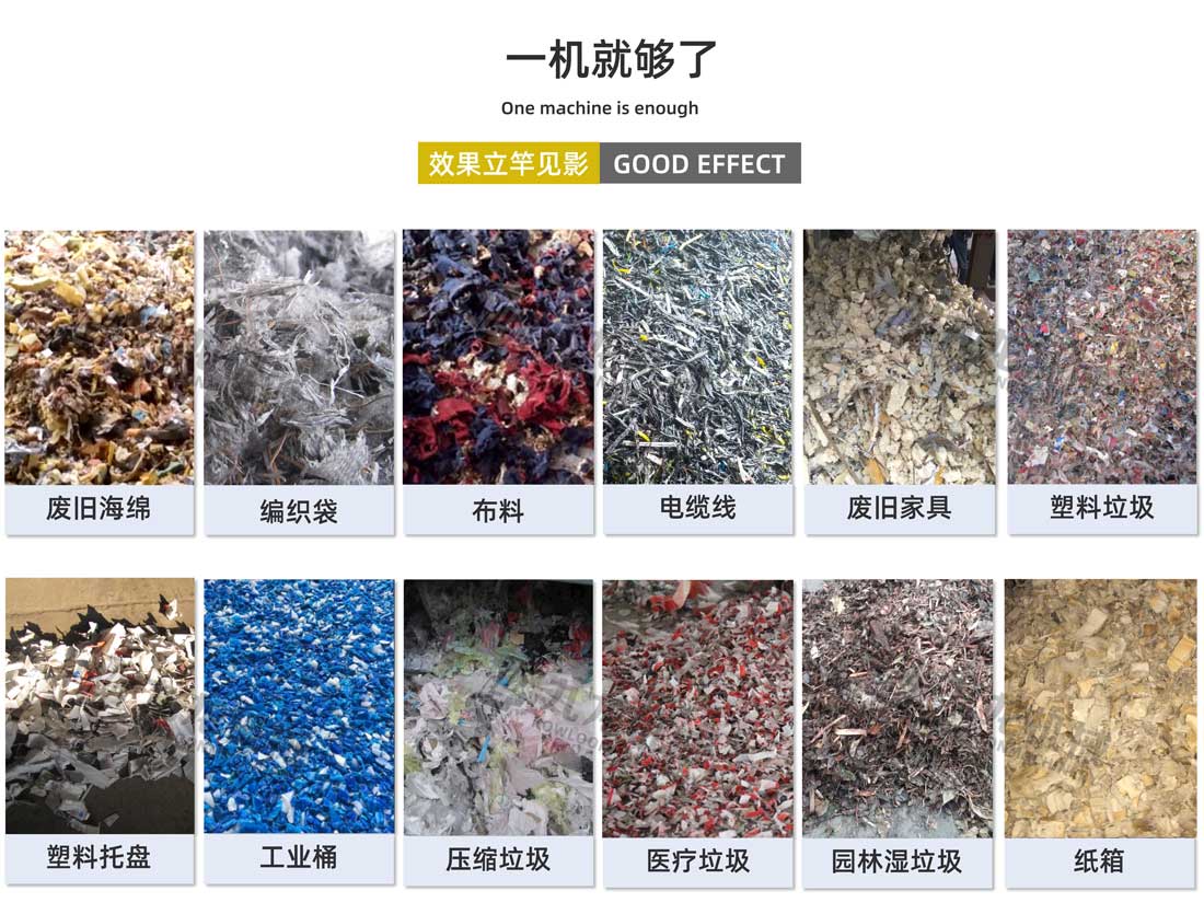 大件垃圾粉碎机出料大小可调 大件垃圾粉碎机出料大小可调